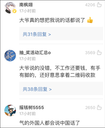 外国大爷天津地铁怒斥乞讨者:你们不工作还要钱