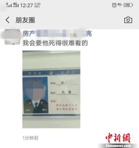 沈某发朋友圈辱骂民警。雉城派出所提供 沈某发朋友圈辱骂民警。雉城派出所提供