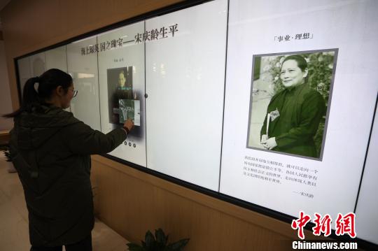 修缮后故居增设了6米长的超大数字互动屏，用于展示宋庆龄生平。　张亨伟 摄