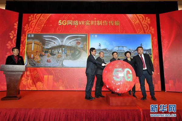 1月28日，中央广播电视总台联合中国联通、华为公司在吉林长春启动5G网络VR实时制作传输测试。