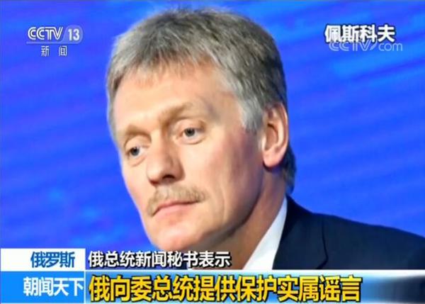 俄派雇佣兵赴委内瑞拉保护马杜罗?俄方:系谣言