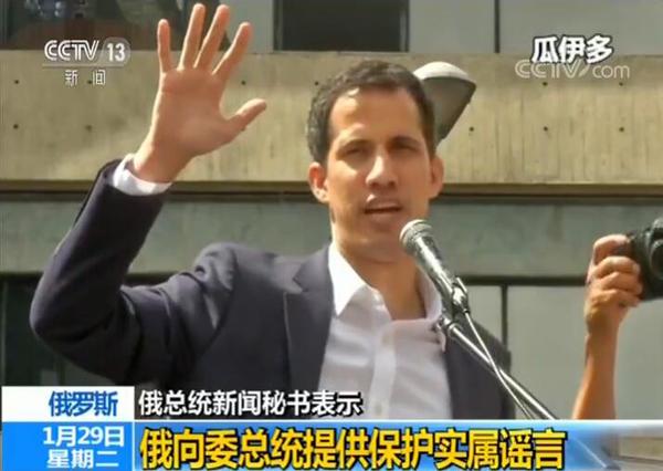 俄派雇佣兵赴委内瑞拉保护马杜罗?俄方:系谣言
