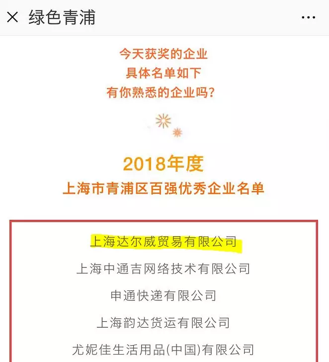 明星夫妇做微商纳税21亿 林志玲代言徐峥夫人持股