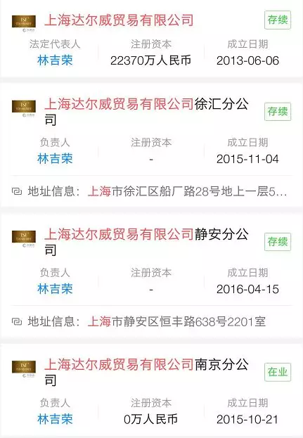 明星夫妇做微商纳税21亿 林志玲代言徐峥夫人持股