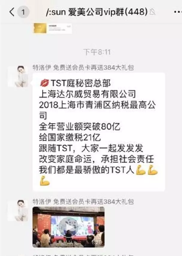 明星夫妇做微商纳税21亿 林志玲代言徐峥夫人持股