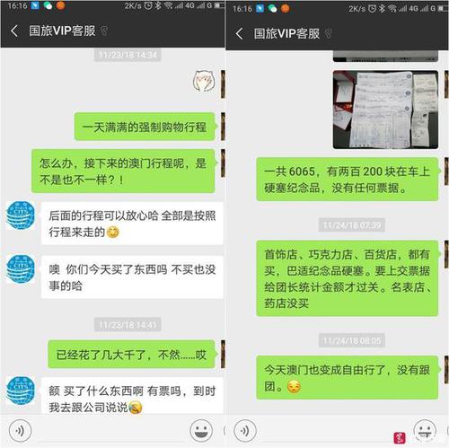 男子旅游拒买纪念品遭导游2分钟怒斥14次:不买下车