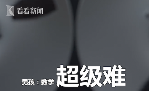 小学生被数学作业难倒太沮丧 打电话报警求解答