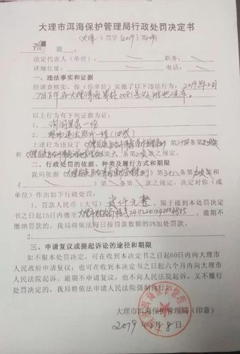 洱海边洗车的刚走烧烤的又来了!官方处罚结果公布