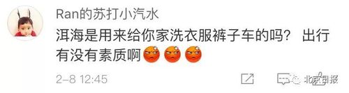 洱海边洗车的刚走烧烤的又来了!官方处罚结果公布