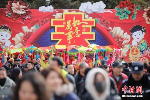 资料图：2月9日，游客在北京八大处公园庙会上游玩，观看传统民间花会表演。 <a target='_blank' href='http://www.chinanews.com/'>中新社</a>记者 盛佳鹏 摄