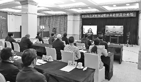 全国政协远程讨论会甘肃分会场。    王聪  摄