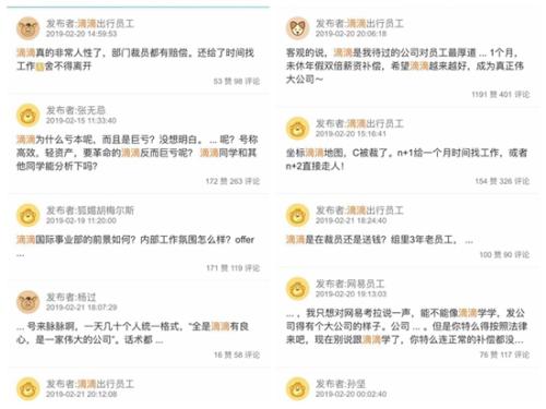 不少网友称滴滴赔偿丰厚。脉脉截图