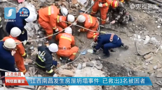 江西南昌一房屋坍塌3名被困者获救 含1名儿童