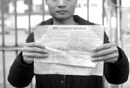 男子报名两年才学车 缴费单在手系统却查无此人