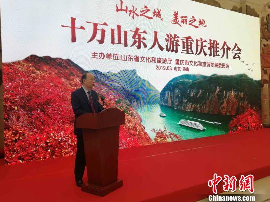 “鲁渝共建非遗扶贫培训成果展暨十万山东人游重庆活动”启动仪式3月1日在济南举行。　孙婷婷 摄