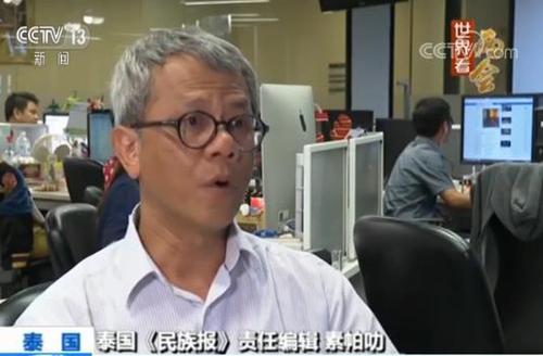 【世界看两会】泰国媒体人士：中国在世界发挥重要作用
