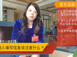 关于个税APP，委员两会现场开讲啦！