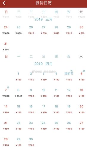 国航APP出现低价机票bug 北京飞上海单程机票200元