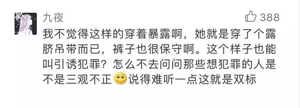 女子因穿着太“清凉”差点被请下飞机引众议