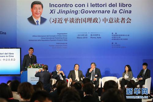 3月20日，在意大利首都罗马，嘉宾出席《习近平谈治国理政》中意读者会。新华社记者 郑焕松 摄