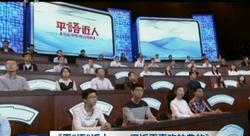 《平“语”近人——习近平喜欢的典故》（意大利语版）开播上线