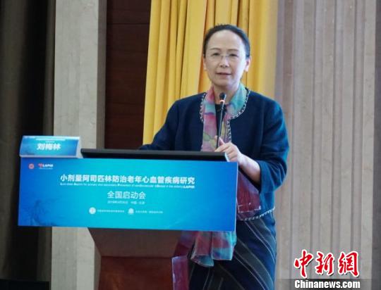 小剂量阿司匹林防治老年心血管疾病研究启动
