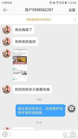 男子侮辱灭火烈士还发私信挑衅公安 被拘留10日