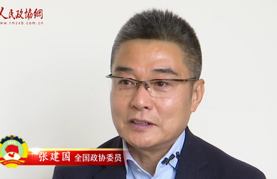 张建国委员：文艺工作者要用明德引领风尚