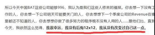 马云再谈996 他曾说后悔忙于工作有来生绝不这样