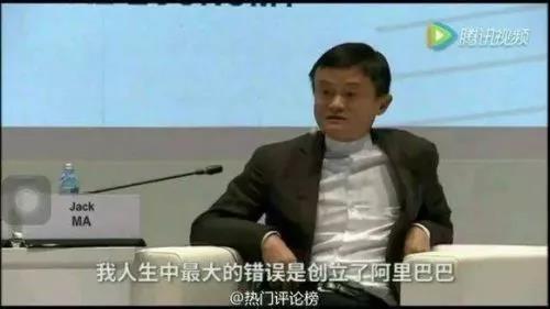 马云再谈996 他曾说后悔忙于工作有来生绝不这样