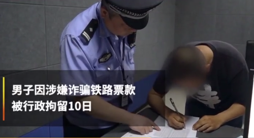 男子朋友圈炫耀逃票被拘留 曾通过买短乘长逃9次