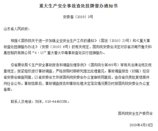 MAIN201905052328000309123811276