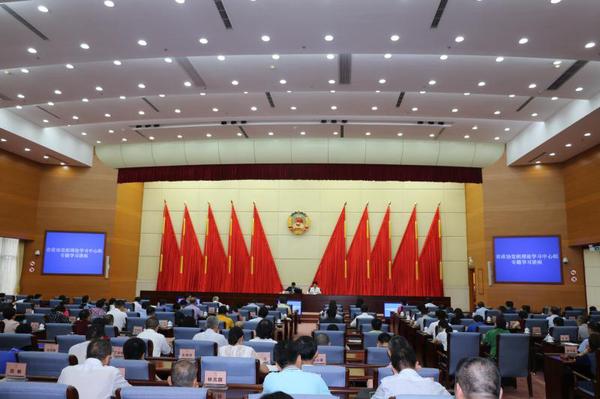 海南省政协党组理论学习中心组