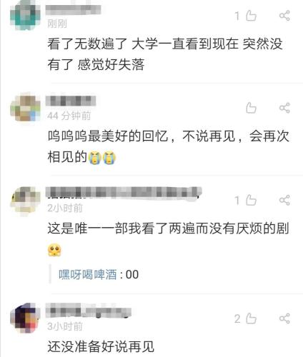 来源:网友评论截图 点击进入下一页