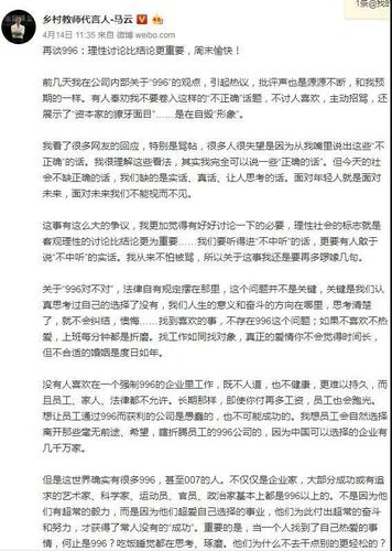 马云2