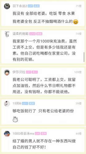 女子吐槽老公每月拿2800元零用钱还嫌少 网友热议