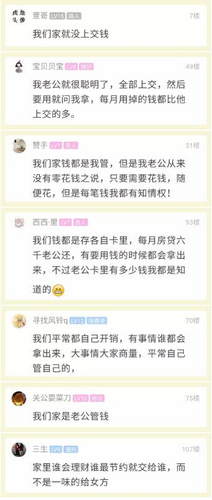 女子吐槽老公每月拿2800元零用钱还嫌少 网友热议