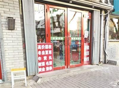 “老安宫”一粒炒至万元 1993年前老版为何炒出天价