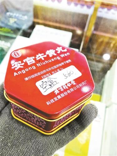 “老安宫”一粒炒至万元 1993年前老版为何炒出天价
