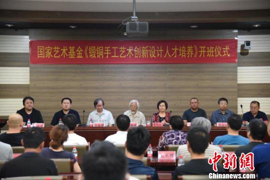 国家艺术基金资助项目“锻铜手工艺术创新设计人才培养”启动