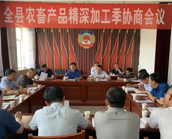 民勤县政协召开农畜产品精深加工季协商会议