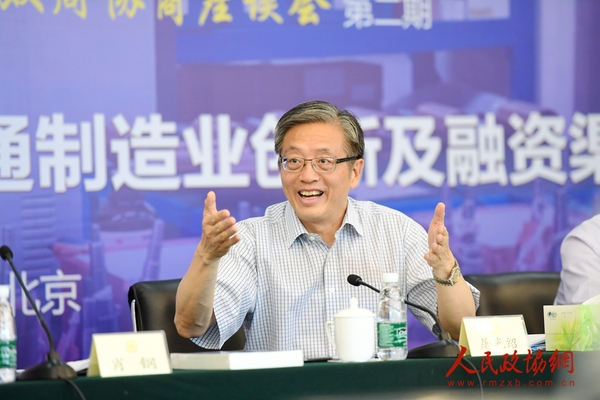 全国政协委员、中国证监会原副主席、上海市原常务副市长屠光绍讲话 (2)