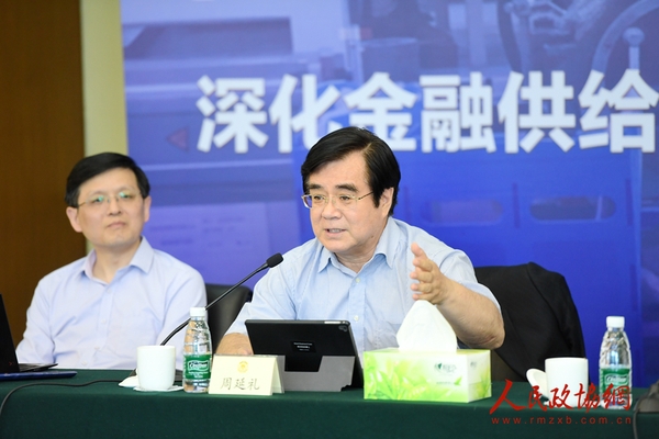 全国政协委员、原中国保监会副主席周延礼
