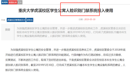 地震了还排队刷脸出宿舍楼?校方:演练过如何逃生