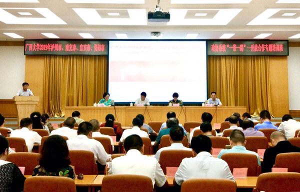 四川泸州南充宜宾资阳四市政协举办“一带一路”开放合作专题培训