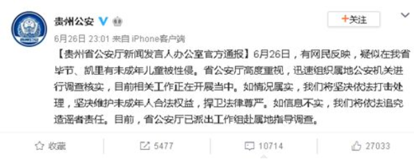 网曝孤儿院幼儿遭性侵:谣言和真相赛跑的24小时