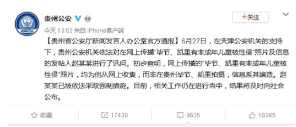 网曝孤儿院幼儿遭性侵:谣言和真相赛跑的24小时