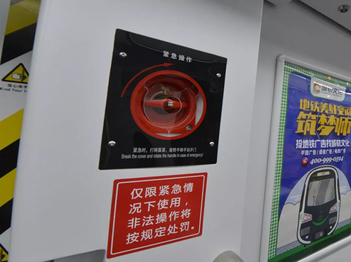 福州一男子酒后触发地铁紧急停车按钮 被行拘五天