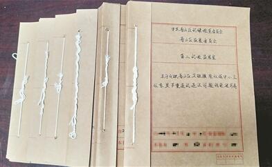 图为李昊严重违纪违法案卷。 田芳 摄 点击进入下一页