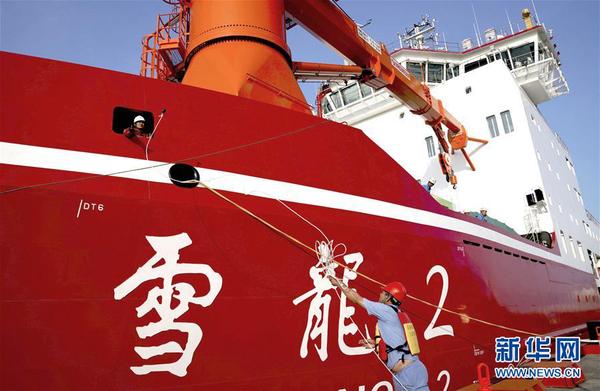 7月23日，工作人员协助“雪龙2”号停靠中国极地考察国内基地码头。新华社记者 张建松 摄